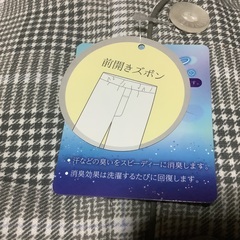 新品、メンズのパジャマです。の画像