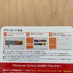 Nintendo switch スマッシュワールド　1年生 漢字　計算の画像