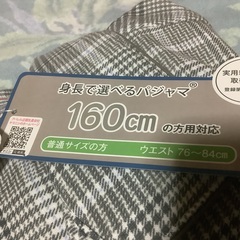 新品、メンズのパジャマです。の画像