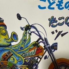 こどものとも年中向きの画像