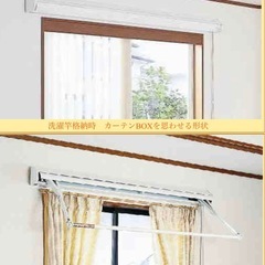 室内物干し　ホシ姫サマ　手動の画像