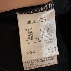 UMBROフードパーカー160cmの画像