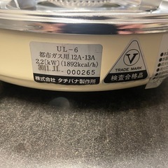 【美品】一口ガスコンロ　業務用　着火タイプ【1119IK】の画像