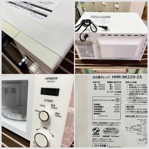 美品■日立 電子レンジ 単機能レンジ 22L■HITACHI 2019年製 HMR-BK220-Z5 50Hz専用（東日本専用）■横開き ターンテーブル ダイヤル式 白ホワイト