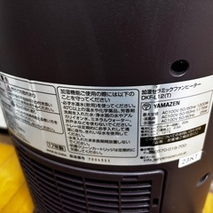 YAMAZEN 山善 セラミックファンヒーター DKF-L12の画像