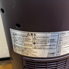 YAMAZEN 山善 セラミックファンヒーター DKF-L12の画像