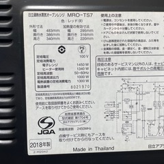 HITACHI/日立 過熱水蒸気オーブンレンジ MRO-TS7 2018年製 動作品の画像