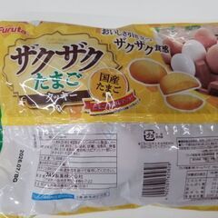 早い者勝ち‼️たまごクッキーの画像