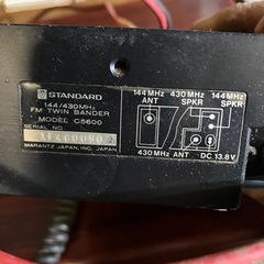 車載アマチュア無線機の画像