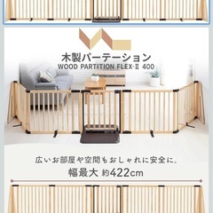 ベビーゲートの画像