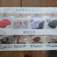 足洗いマットの画像
