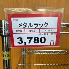 早い者勝ち❕　キャスター付きメタルラック❕　ゲート付き軽トラ無料貸し出し❕　購入後取り置きにも対応❕　配達設置も承ります　R6338の画像