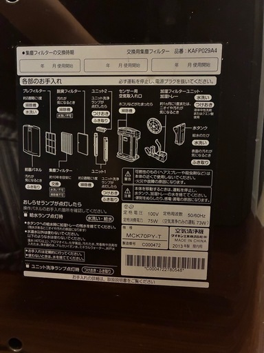 【DAIKIN】加湿機能付き空気清浄機