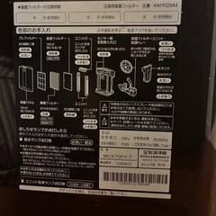 【DAIKIN】加湿機能付き空気清浄機の画像