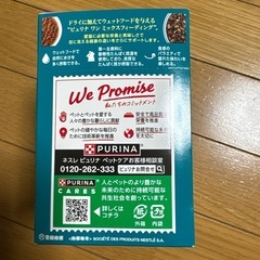 PURINA ONE チキン&フィッシュ 50g×12個の画像