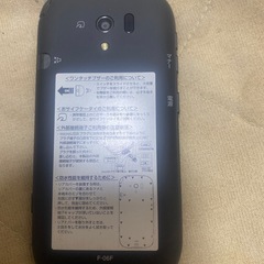らくらくスマートフォン3 F-06F 本体のみ（動作未確認） の画像