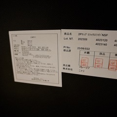 美品　Ｎシールドファブリック　ニトリ　リラックスワイドの画像