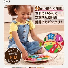メリッサ&ダグ　木製　時計のおもちゃ　数字　型はめ　　の画像