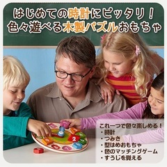 メリッサ&ダグ　木製　時計のおもちゃ　数字　型はめ　　の画像