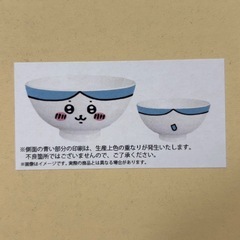 ハチワレ食器セット②【新品未使用】の画像