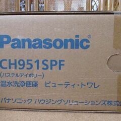 Panasonic 温水洗浄便座 CH951SPF パステルアイボリー 新品未開封 ビューティー・トワレ パナソニック 未使用 札幌市　の画像
