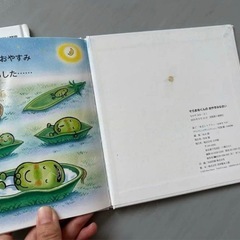 そらまめくん 絵本セット 2冊の画像