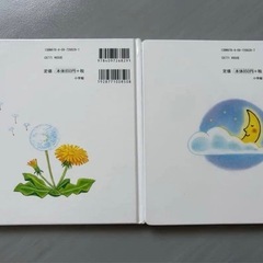 そらまめくん 絵本セット 2冊の画像