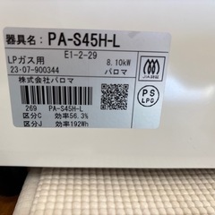 ガスコンロ　ガステーブルの画像