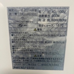 電気ストーブの画像