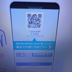 図書カード　　NEXT 3000円
の画像