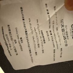 無料/0円 エマスリープマットレス、クイーン、中古、11/26, 28-30に取りに来ていただけるかた限定の画像