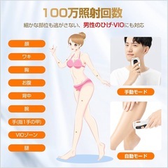 光冷感脱毛器 S1 【サロン級IPL光脱毛器/低刺激でVIO対応】髭 男女兼用 全身適用 の画像