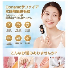 光冷感脱毛器 S1 【サロン級IPL光脱毛器/低刺激でVIO対応】髭 男女兼用 全身適用 の画像