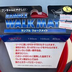 中・大型犬用　リード　雨の日や水遊びに　ランブル ウォークメイトの画像