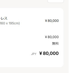 無料/0円 エマスリープマットレス、クイーン、中古、11/26, 28-30に取りに来ていただけるかた限定の画像