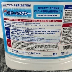 業務用 アルコールスプレー 5L 食品okの画像