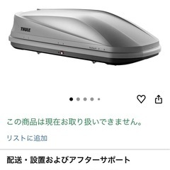 THULE スーリー ルーフボックス TH6342 ツーリング Touring M（200） チタン エアロスキンの画像