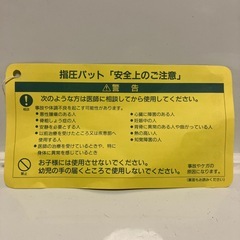 フジ医療器　指圧パット　SP-55の画像