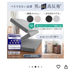 クイーンサイズマットレス　(受け渡しキマリマシタの画像