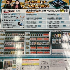 【美品・ほぼ未使用】鬼滅の刃　ドンジャラの画像