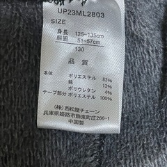 黒　サイドラインパンツ　スパッツ　130の画像