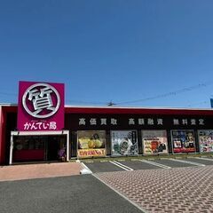 質屋かんてい局 松本店