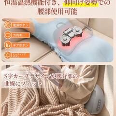 腰枕⭐️クッション 一台多役 3段階強度調整 温熱機能 双方向回転 USB充電式の画像