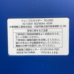 THRIVE/スライブ ウェーブスライダー FD-062 2016年製 フィットネス機器 はぴねすくらぶ 動作品の画像