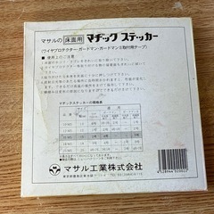 マジックステッカー 15mm幅 20m長の画像