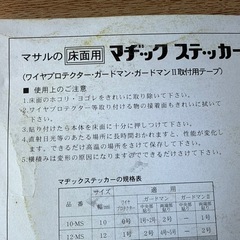 マジックステッカー 15mm幅 20m長の画像