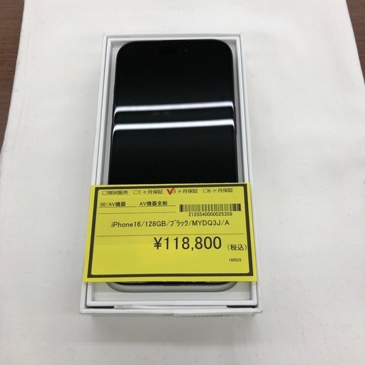 《尼崎市/リサイクルショップドリーム次屋店》★ジモティー割引有★iPhone16 128GB ブラック　MYDQ2J☆尼崎市若王寺☆