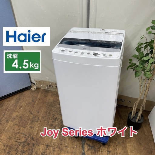 R221 ☀️ Haier 洗濯機 （4.5㎏）21年製 JW-C45D ⭐ 動作確認済 ⭐ クリーニング済