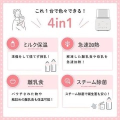 Kocokara 
ミルクウォーマー　哺乳瓶　保温の画像