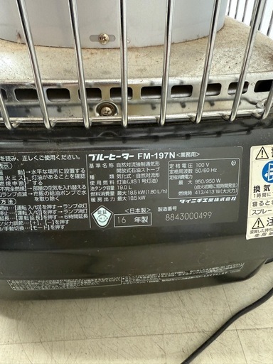 【美品】ダイニチ工業 ブルーヒーター FM-197N